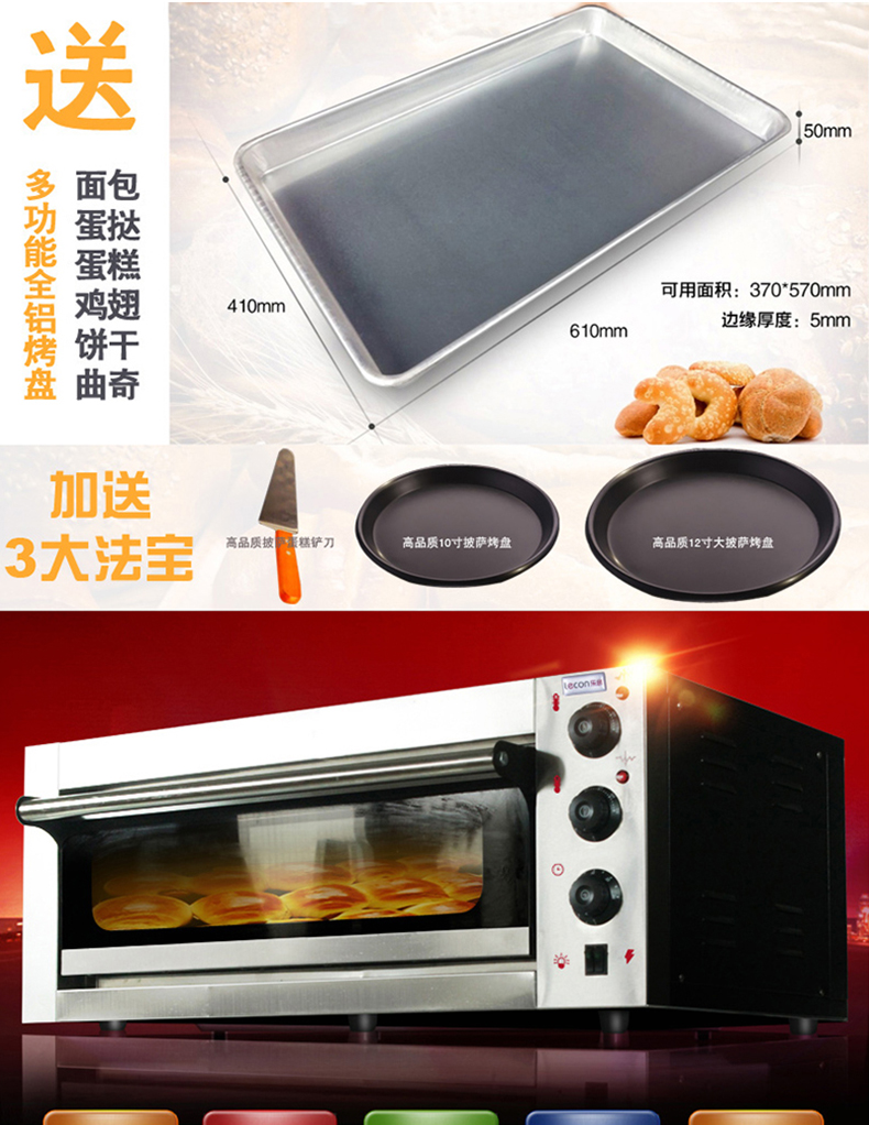 樂創(chuàng)一層一盤電烤箱烤爐蛋糕面包披薩單層大烤箱商用 電烘爐設(shè)備