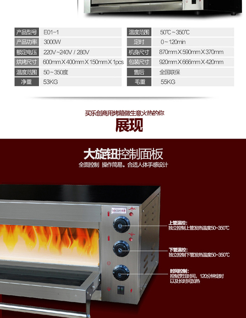 樂創(chuàng)一層一盤電烤箱烤爐蛋糕面包披薩單層大烤箱商用 電烘爐設(shè)備