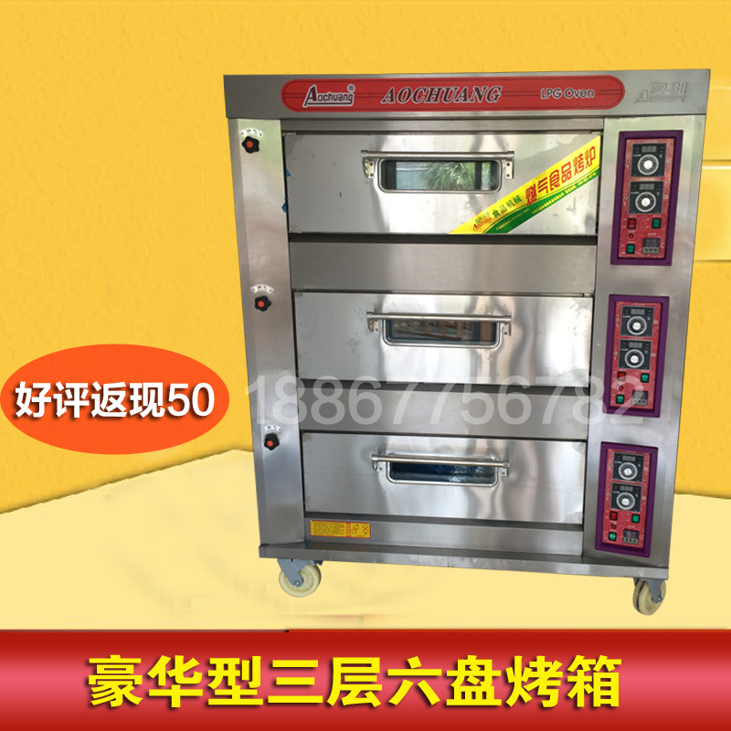 商用大烤箱 三層六盤商用燃?xì)饪鞠?食品烘爐 三層六盤燃?xì)饪緺t