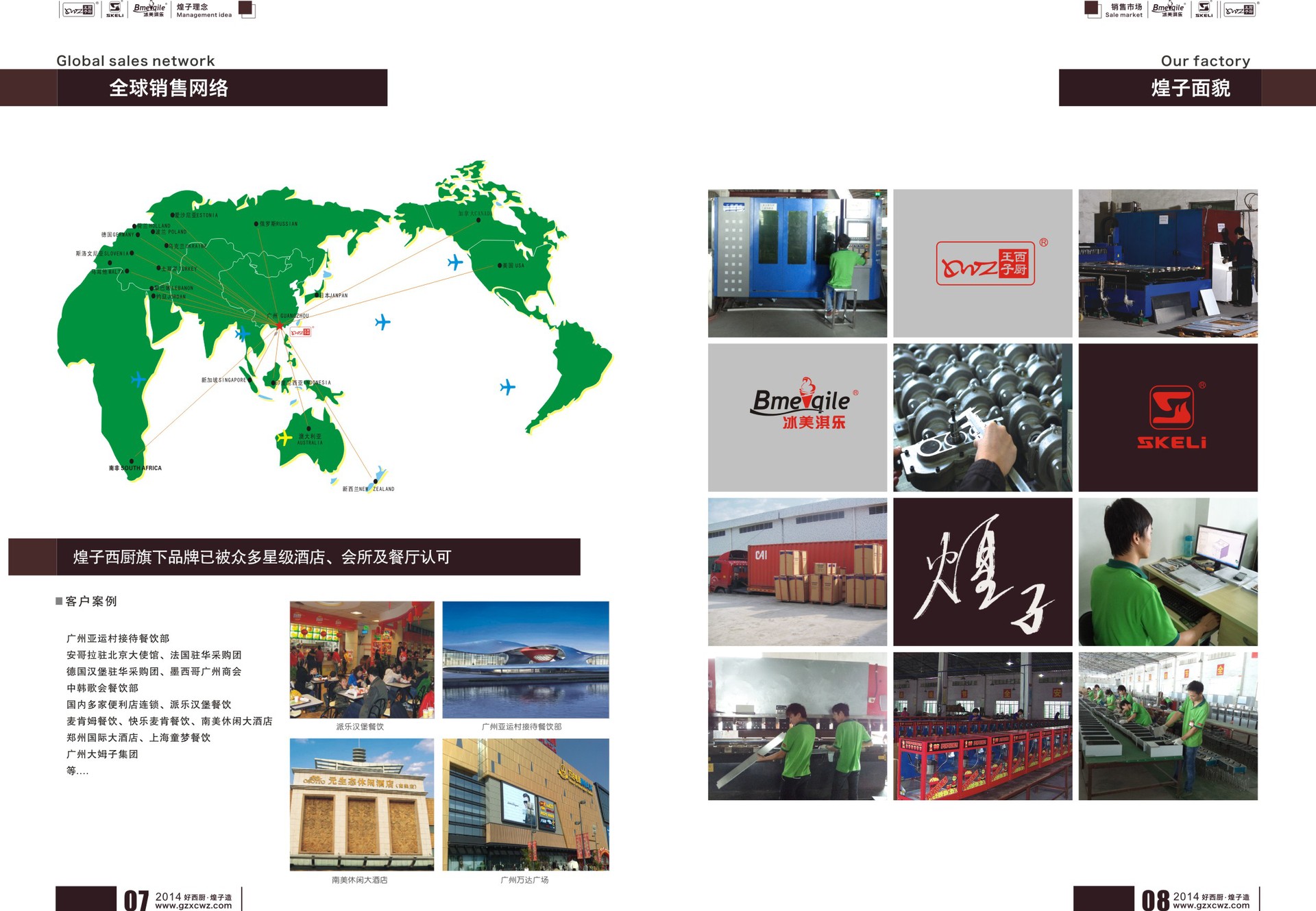 1-煌子西廚畫(huà)冊(cè)封面改-Q7