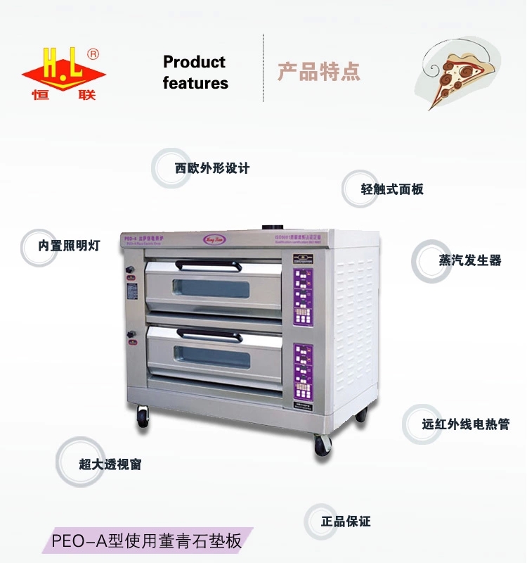 恒聯(lián)PEO-4A雙層比薩爐 商用披薩爐電比薩烤爐 大型比薩烤箱比薩機(jī)