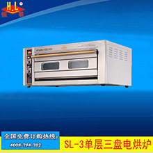 恒聯(lián)PEO-6三層六盤(pán)噴涂電熱披薩爐 烘爐 商用烤箱 Pazz比薩烤爐