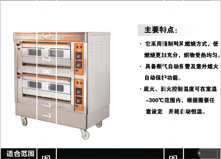 恒聯(lián)商用燃?xì)饪鞠?QL-4兩層四盤(pán)多功能烤箱 烤餅爐 比薩爐烤爐
