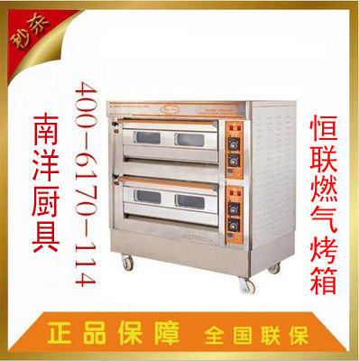 恒聯(lián)商用燃?xì)饪鞠?QL-4兩層四盤(pán)多功能烤箱 烤餅爐 比薩爐烤爐