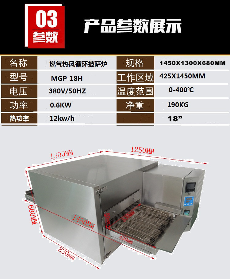 圣納廠銷商用大烤箱MGP-18H連鎖店燃?xì)鉄犸L(fēng)循環(huán)比薩烤爐披薩烤箱