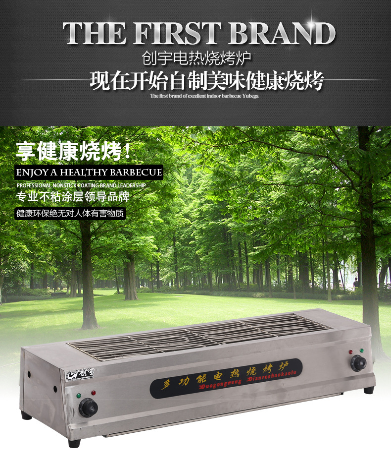 新款不銹鋼臺式cy-120電熱燒烤爐烤鴨爐 商用節(jié)能無煙燒烤爐