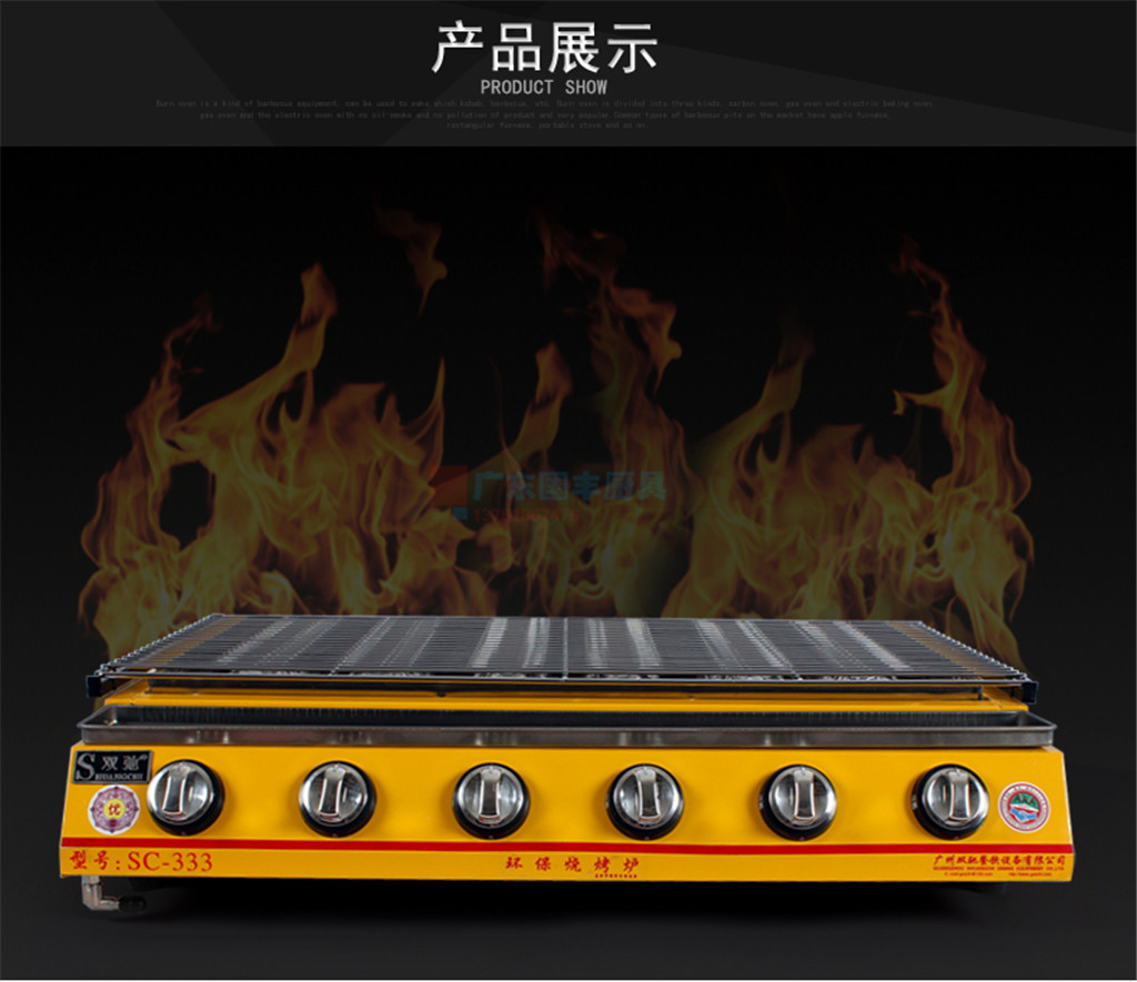 正品雙馳SC-333大六頭燃?xì)鉄緺t商用燒烤爐新型環(huán)?？緺t烤生蠔爐