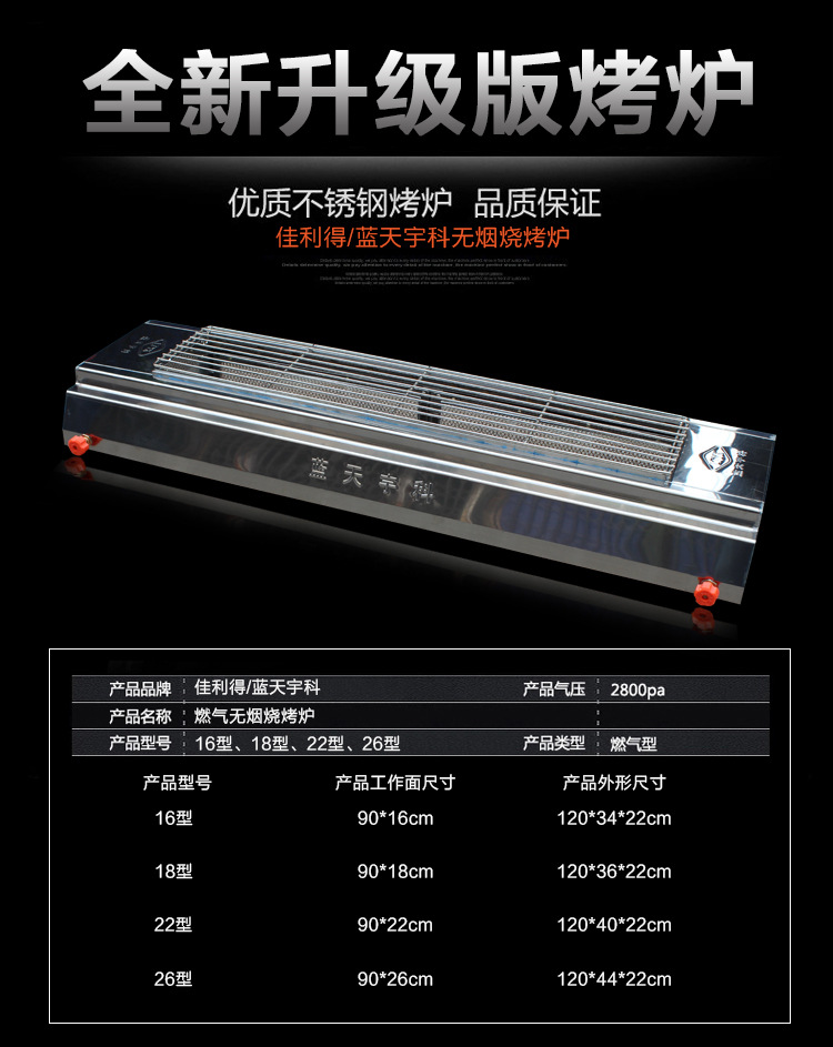 佳利得藍(lán)天無煙燒烤爐 燃?xì)饪敬畽C(jī) 商用燒烤機(jī)器 戶外煤氣燒烤架