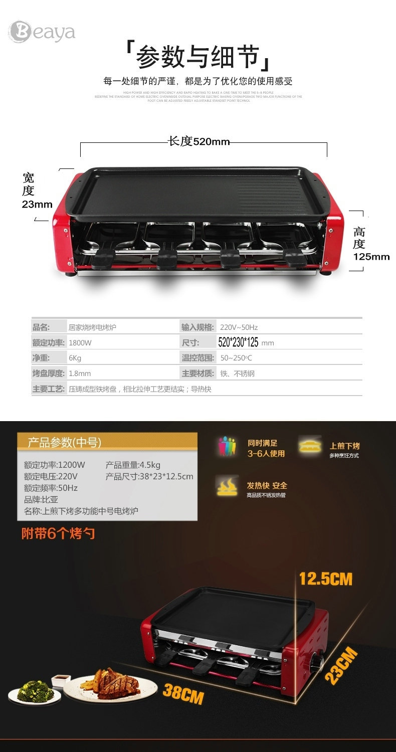 熱銷(xiāo)爆款比亞韓式家用電烤爐 燒烤架 無(wú)煙燒烤爐 商用烤肉機(jī)代發(fā)