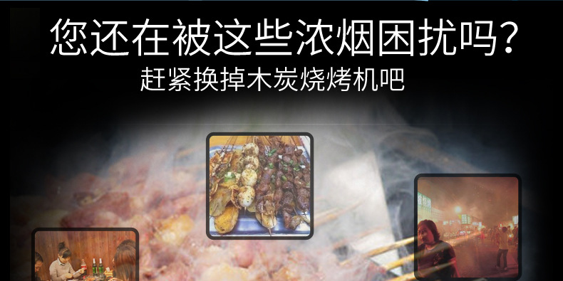 雙弛正品創(chuàng)業(yè)設(shè)備多功能加厚加熱陶瓷板大八頭環(huán)保噴涂商用燒烤爐