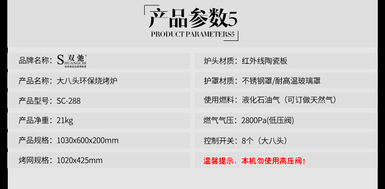 雙弛正品創(chuàng)業(yè)設(shè)備多功能加厚加熱陶瓷板大八頭環(huán)保噴涂商用燒烤爐