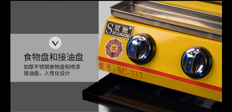 雙弛正品創(chuàng)業(yè)設(shè)備多功能加厚加熱陶瓷板大八頭環(huán)保噴涂商用燒烤爐