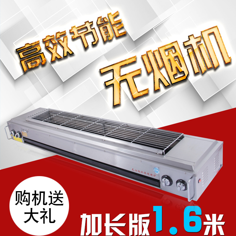 愛(ài)達(dá)沃1.6米加長(zhǎng)型 帶風(fēng)機(jī)無(wú)煙商用燒烤爐 四控燃?xì)鉄緺t