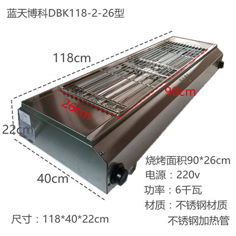 藍(lán)天博科商用燒烤爐不銹鋼電燒烤羊肉串爐子