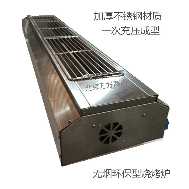 藍(lán)天博科商用燒烤爐不銹鋼電燒烤羊肉串爐子