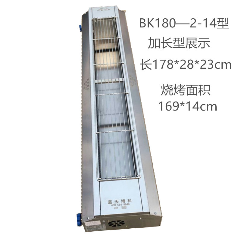 藍(lán)天博科商用燒烤爐不銹鋼電燒烤羊肉串爐子