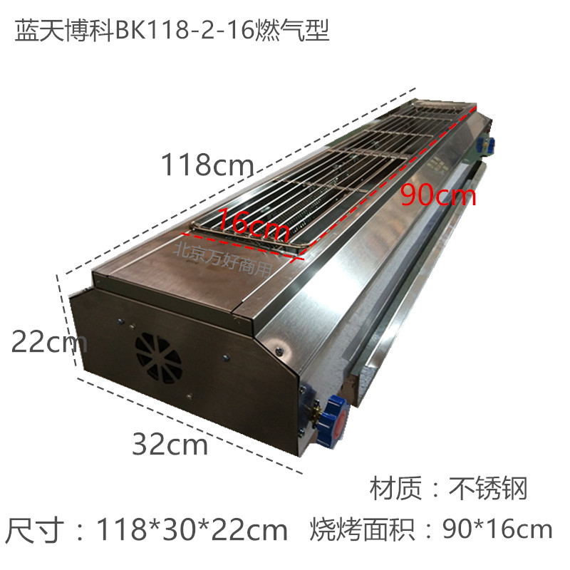 藍(lán)天博科商用燒烤爐不銹鋼電燒烤羊肉串爐子