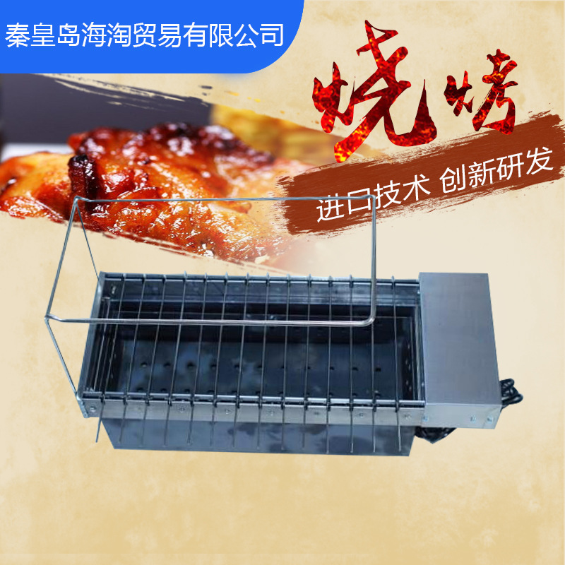 自助燒烤機(jī)自動翻轉(zhuǎn)木炭燒烤爐 商用家用自動烤串機(jī) 電動燒烤架