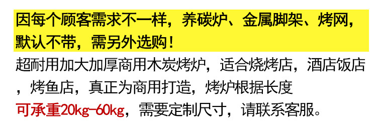 商用木炭燒烤爐5人以上戶(hù)外不銹鋼烤爐加厚碳烤爐羊肉串燒烤架