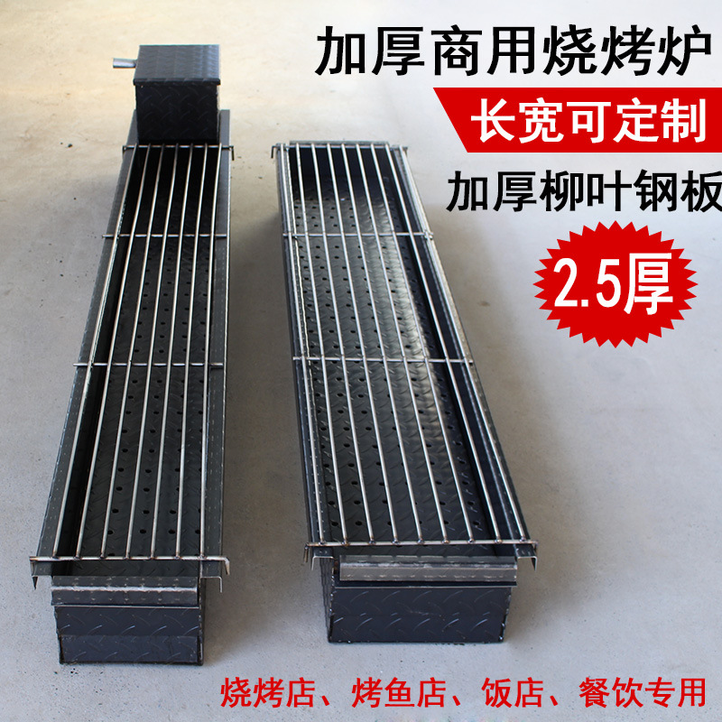 商用木炭燒烤爐5人以上戶(hù)外不銹鋼烤爐加厚碳烤爐羊肉串燒烤架