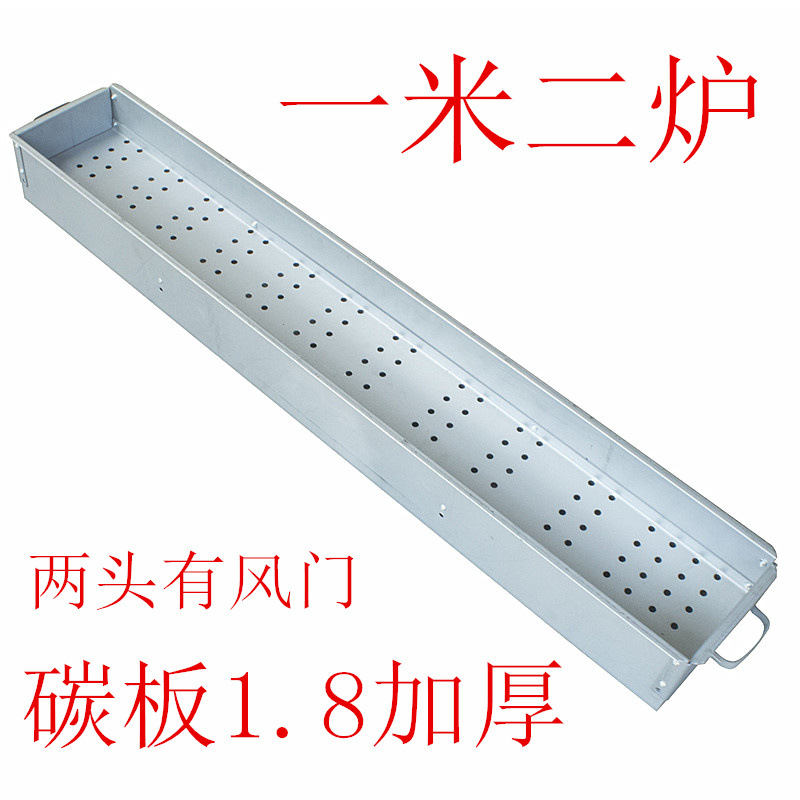 蝶烤香熱賣(mài)加厚羊肉串大號(hào)木炭燒烤爐商用燒烤架一米二長(zhǎng) 18內(nèi)寬