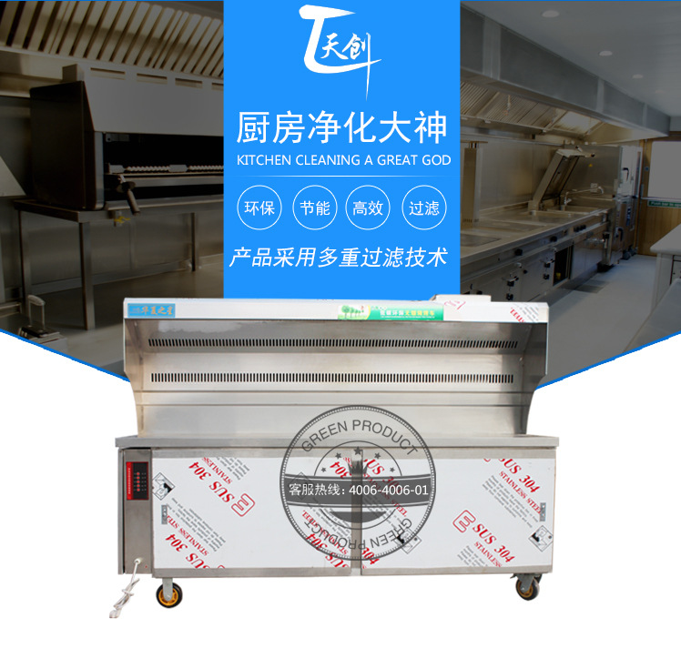 商用無(wú)煙凈化環(huán)保燒烤車燒烤爐木炭環(huán)保認(rèn)證資質(zhì)博興/1.6m/零售價(jià)