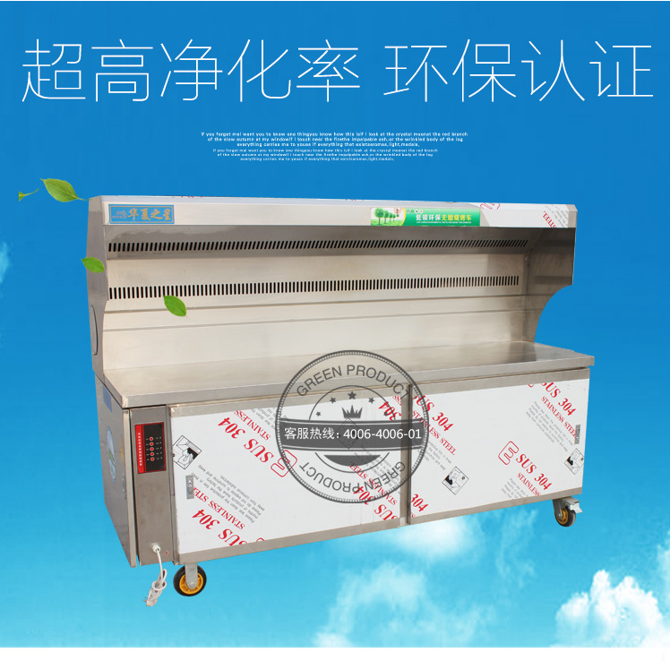 商用無(wú)煙凈化環(huán)保燒烤車燒烤爐木炭環(huán)保認(rèn)證資質(zhì)博興/1.6m/零售價(jià)