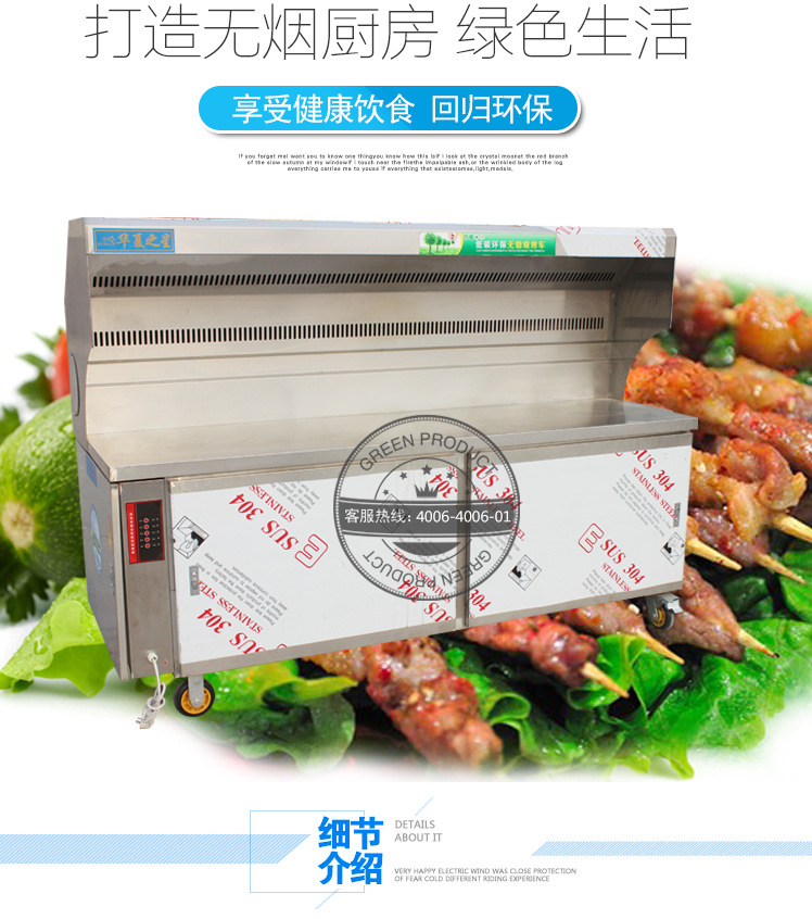 商用無(wú)煙凈化環(huán)保燒烤車燒烤爐木炭環(huán)保認(rèn)證資質(zhì)博興/1.6m/零售價(jià)