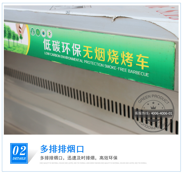 商用無(wú)煙凈化環(huán)保燒烤車燒烤爐木炭環(huán)保認(rèn)證資質(zhì)博興/1.6m/零售價(jià)