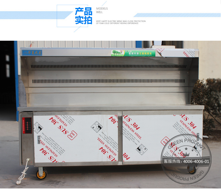 商用無(wú)煙凈化環(huán)保燒烤車燒烤爐木炭環(huán)保認(rèn)證資質(zhì)博興/1.6m/零售價(jià)