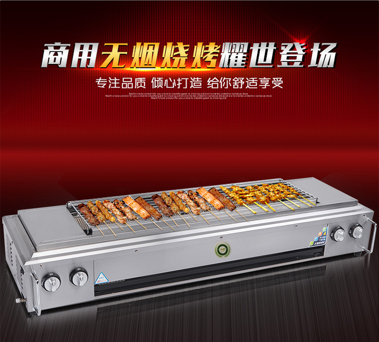 愛(ài)達(dá)沃商用無(wú)煙燒烤爐天燃?xì)饷簹庖夯瘹饪闪鲃?dòng)烤肉燒烤架戶外包郵