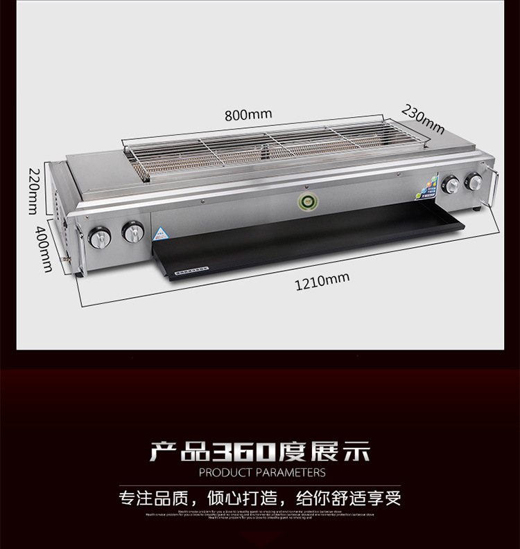 愛(ài)達(dá)沃商用無(wú)煙燒烤爐天燃?xì)饷簹庖夯瘹饪闪鲃?dòng)烤肉燒烤架戶外包郵