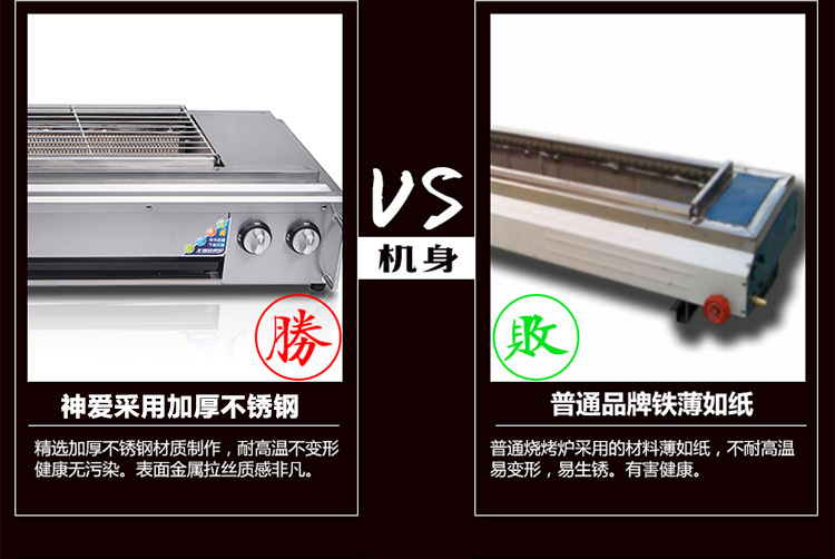 愛(ài)達(dá)沃商用無(wú)煙燒烤爐天燃?xì)饷簹庖夯瘹饪闪鲃?dòng)烤肉燒烤架戶外包郵