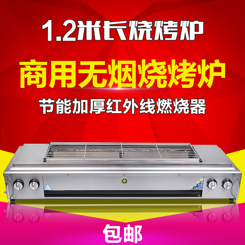 愛(ài)達(dá)沃商用無(wú)煙燒烤爐天燃?xì)饷簹庖夯瘹饪闪鲃?dòng)烤肉燒烤架戶外包郵