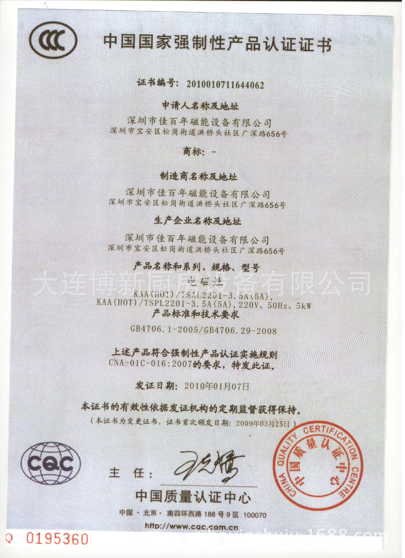 創(chuàng)業(yè)設(shè)備佳百年KAA智能商用電磁爐單頭湯煲爐