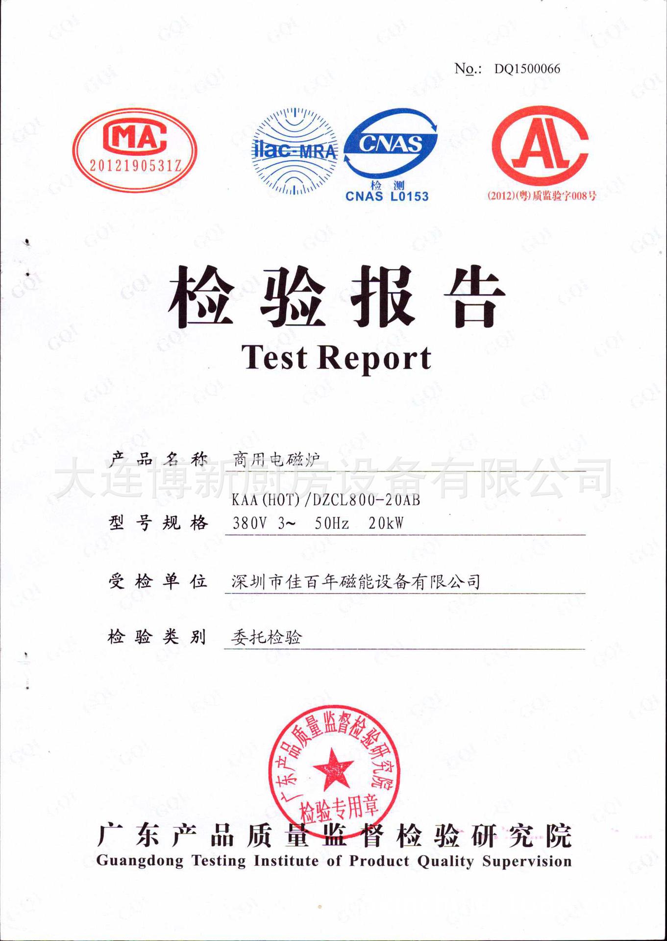 創(chuàng)業(yè)設(shè)備佳百年KAA智能商用電磁爐單頭湯煲爐
