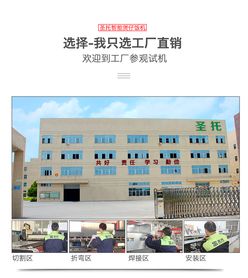 圣托10頭全自動煲仔爐煲仔飯機(jī) 商用智能數(shù)碼電煲仔飯機(jī)BST-A10