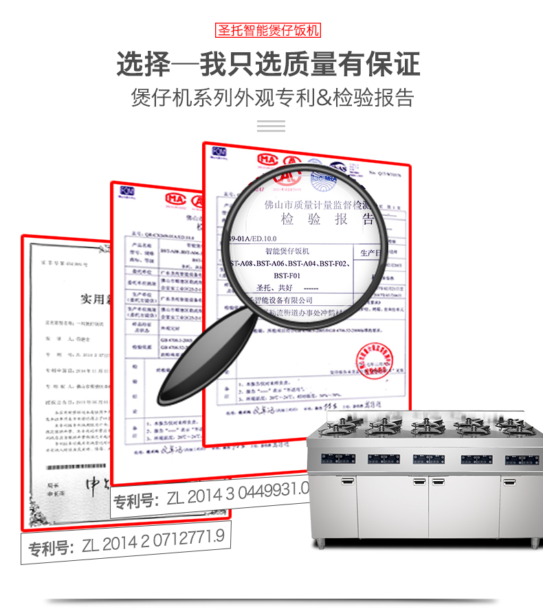 圣托10頭全自動煲仔爐煲仔飯機(jī) 商用智能數(shù)碼電煲仔飯機(jī)BST-A10
