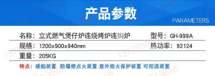 杰冠GH-999A立式四頭燃?xì)忪易袪t連燒烤爐連矩爐商用組合爐煤氣爐