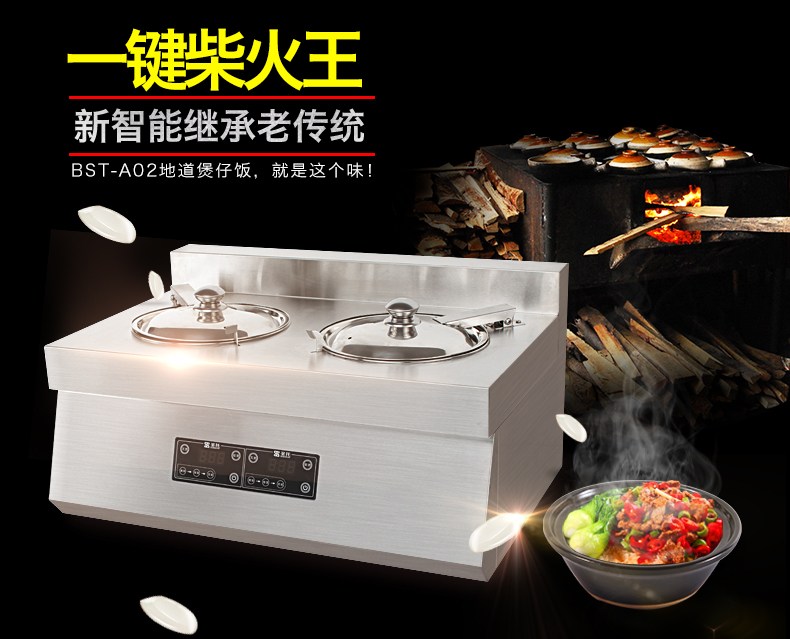 圣托2頭煲仔飯機全自動智能電飯煲數(shù)碼多功能鍋家商用電煲仔爐F02