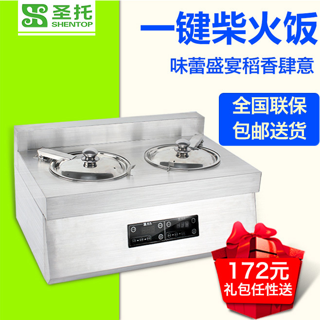 圣托2頭煲仔飯機全自動智能電飯煲數(shù)碼多功能鍋家商用電煲仔爐F02