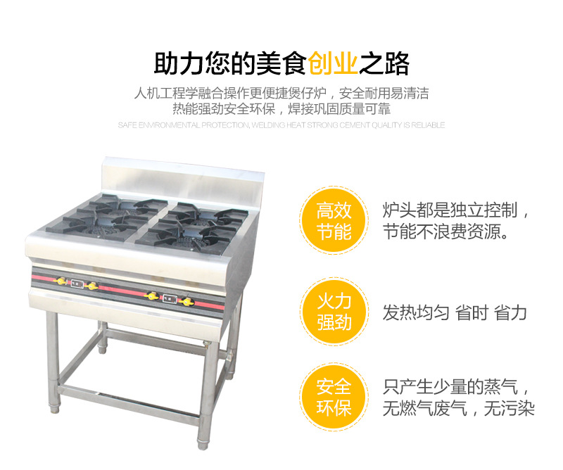 燃氣四眼煲仔爐 不銹鋼節(jié)能爐灶 酒店廚房商用不銹鋼燃氣灶