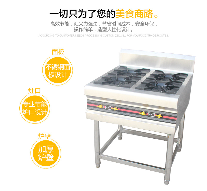 燃氣四眼煲仔爐 不銹鋼節(jié)能爐灶 酒店廚房商用不銹鋼燃氣灶