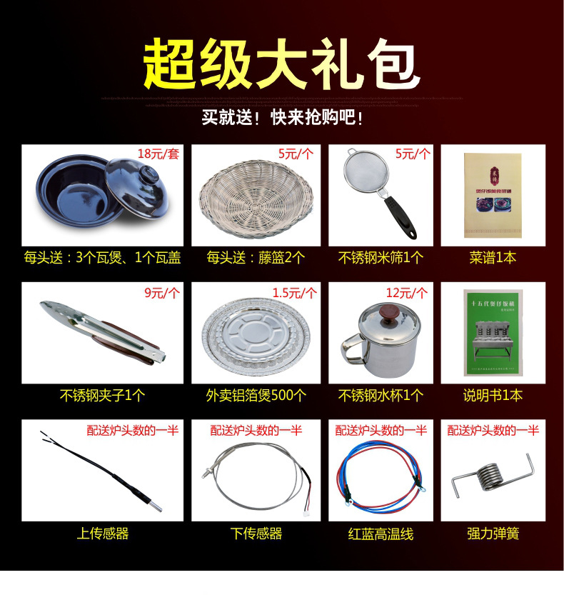 睿美 商用煲仔飯機(jī)全自動智能煲仔爐 錫紙專用砂鍋
