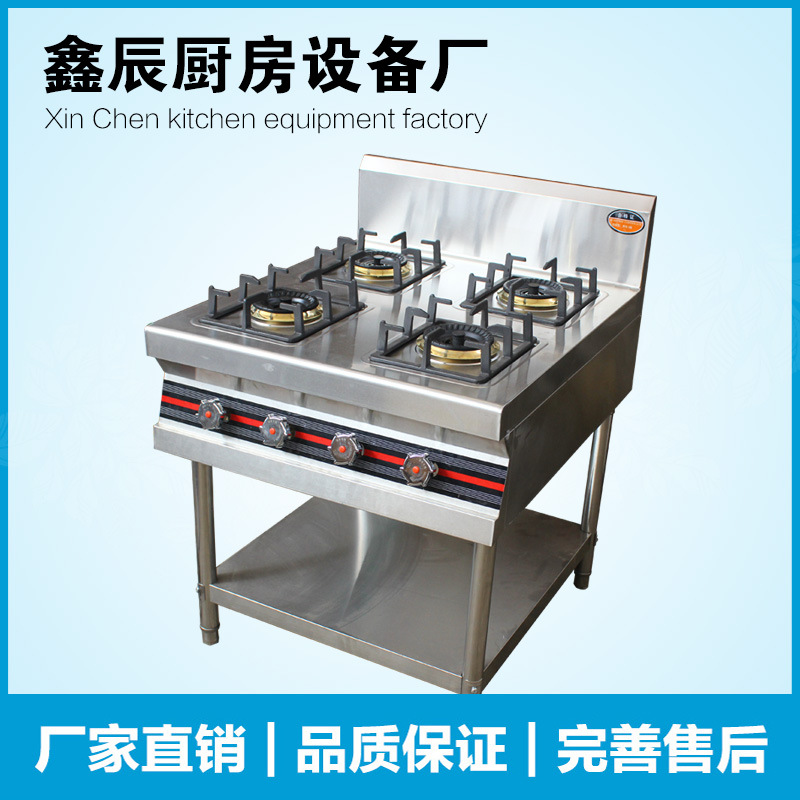 四眼煲仔爐 商用節(jié)能燃?xì)庠铌P(guān)東煮機(jī)酒店廚房設(shè)備廣式煲仔爐