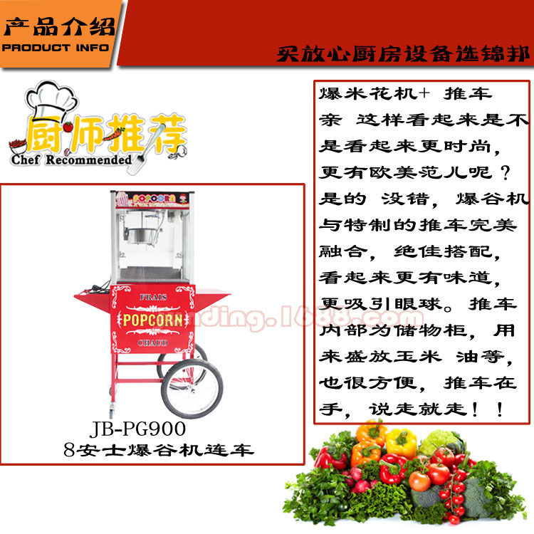 錦邦精品商用8oz爆谷機(jī)連車移動(dòng)小吃車爆米花機(jī)器電動(dòng)玉米膨化機(jī)