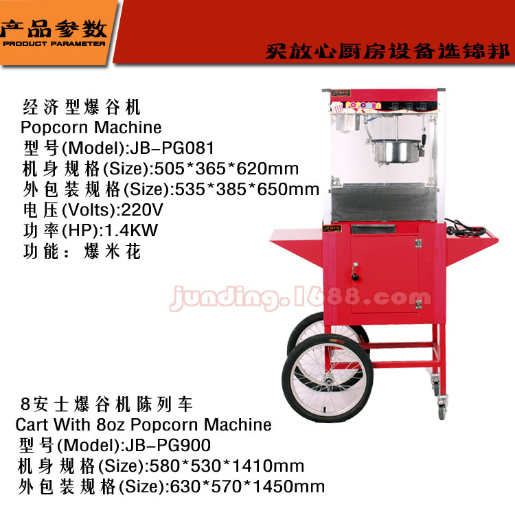 錦邦精品商用8oz爆谷機(jī)連車移動(dòng)小吃車爆米花機(jī)器電動(dòng)玉米膨化機(jī)