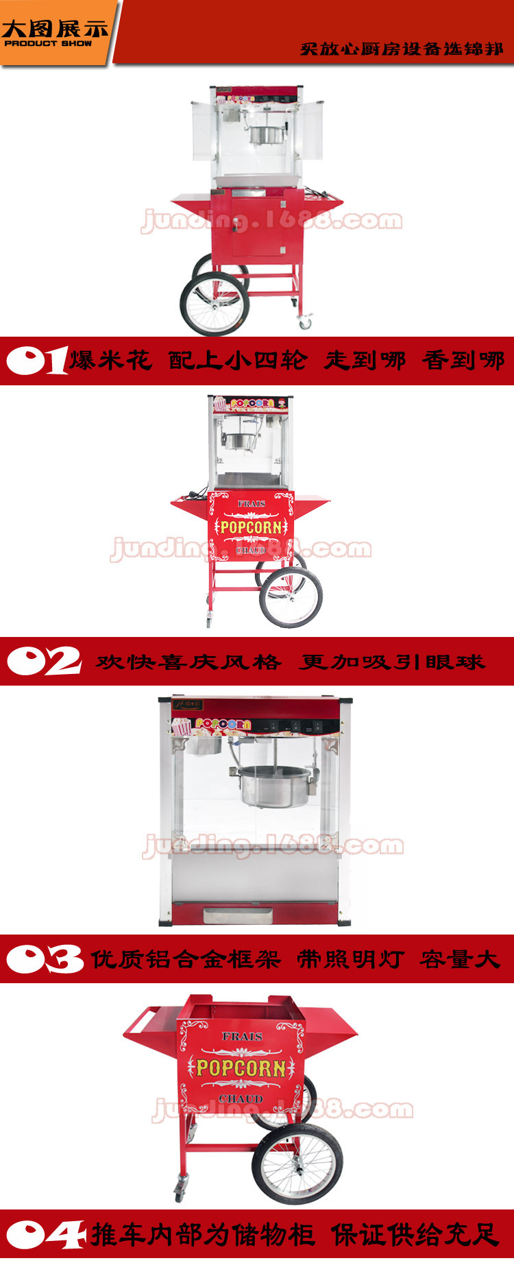 錦邦精品商用8oz爆谷機(jī)連車移動(dòng)小吃車爆米花機(jī)器電動(dòng)玉米膨化機(jī)