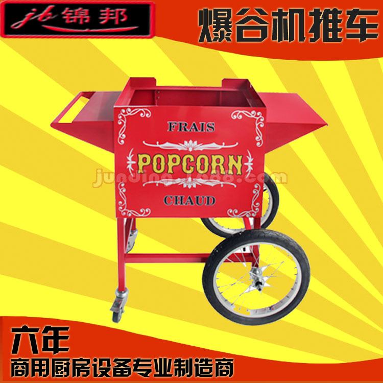 錦邦精品商用8oz爆谷機(jī)連車移動(dòng)小吃車爆米花機(jī)器電動(dòng)玉米膨化機(jī)