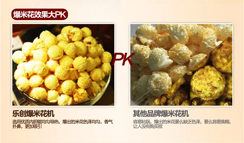 樂(lè)創(chuàng)爆米花機(jī) 商用 球形 全自動(dòng)正品電動(dòng)爆玉米機(jī)器爆谷機(jī)不銹鋼